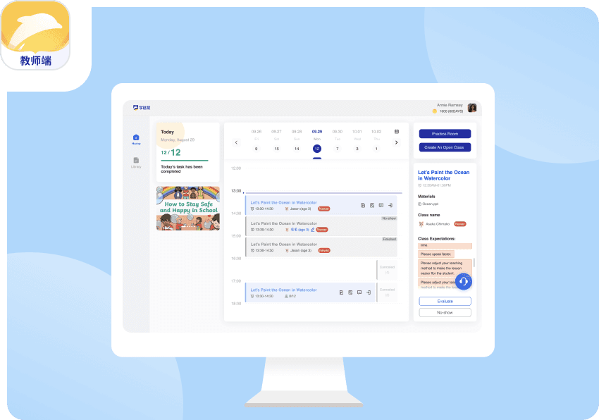 教师端